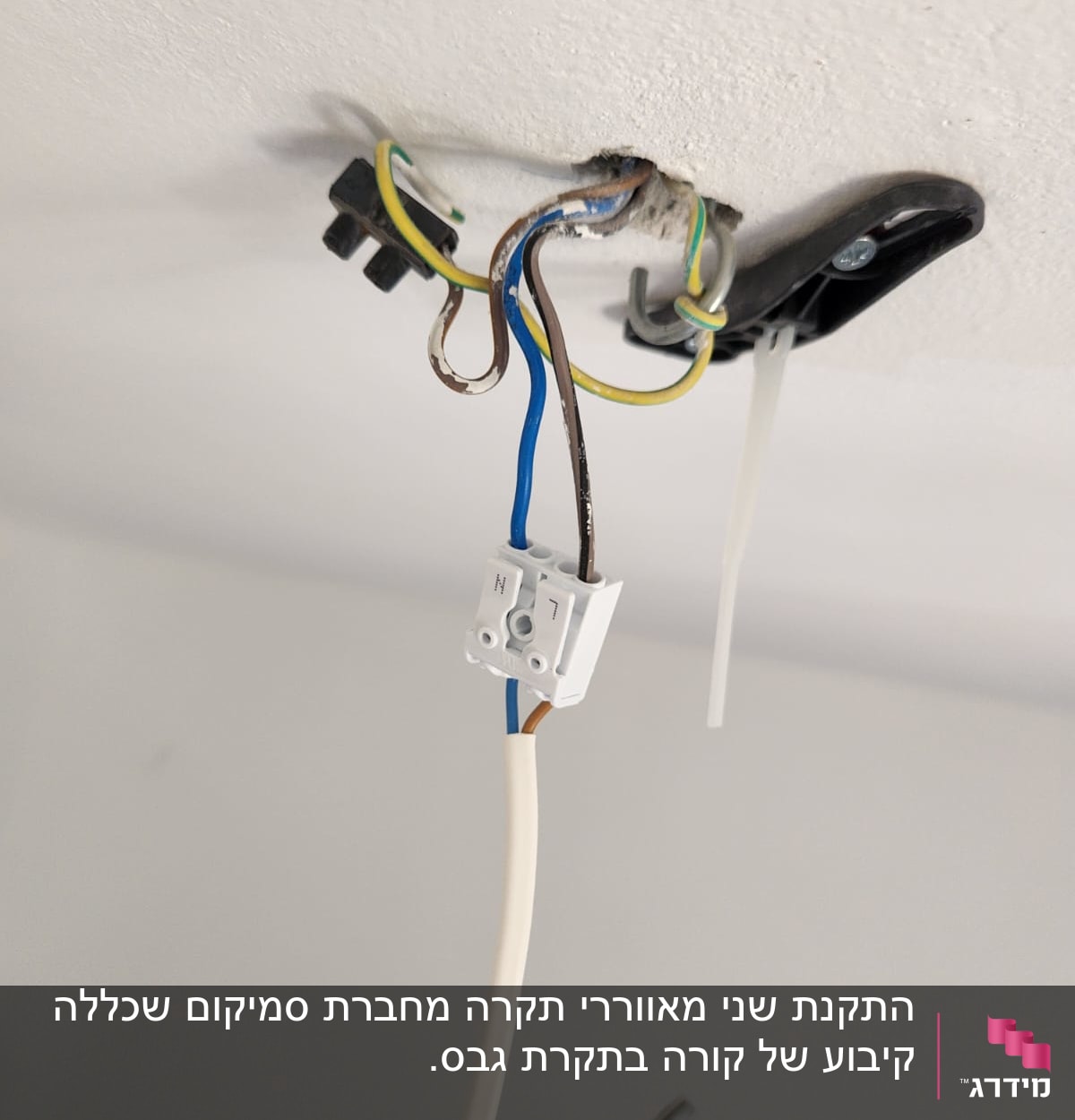 חוטי חשמל מחוברים לתקרה עם מחבר פלסטיק
